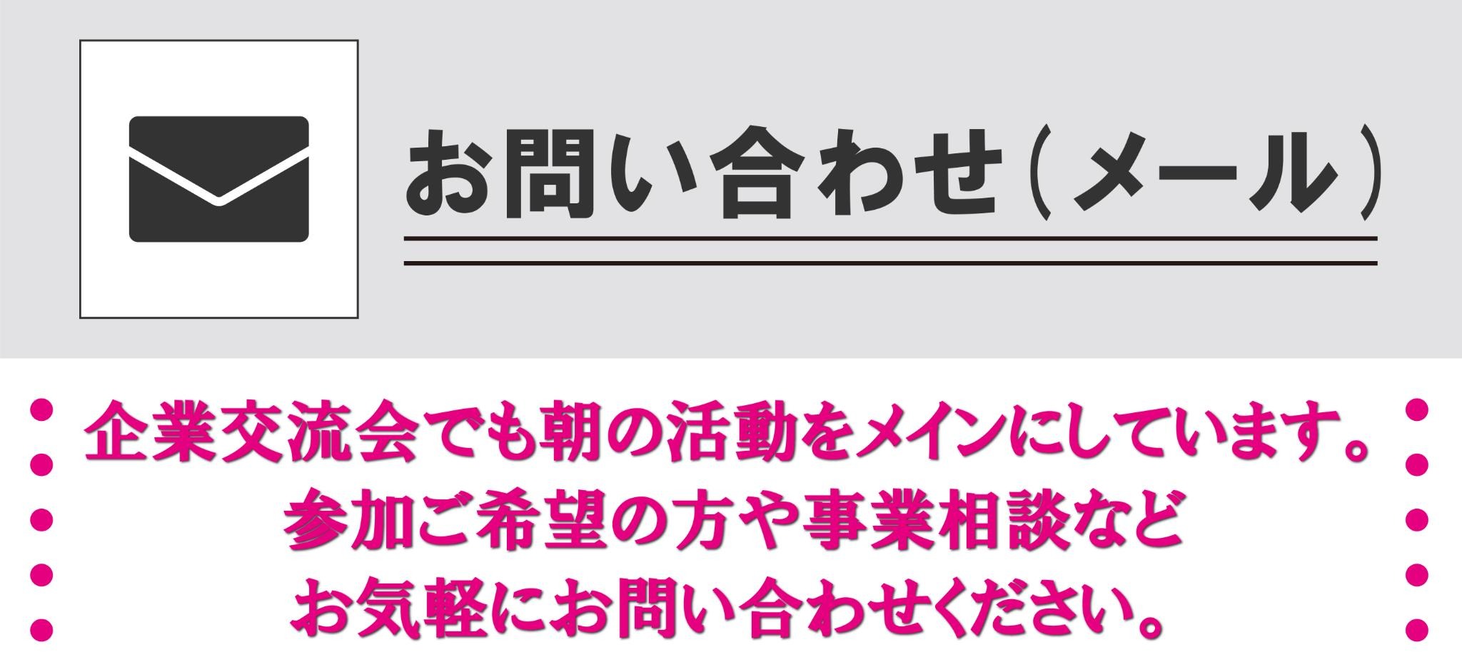 守成クラブ　あさの札幌